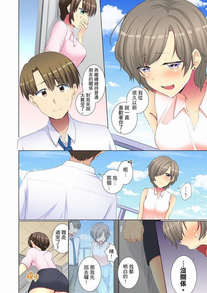 《年輕女同事她實在太過冷淡…》漫画 第51話