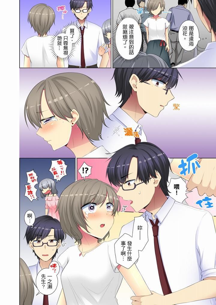 《年輕女同事她實在太過冷淡…》漫画 第52話