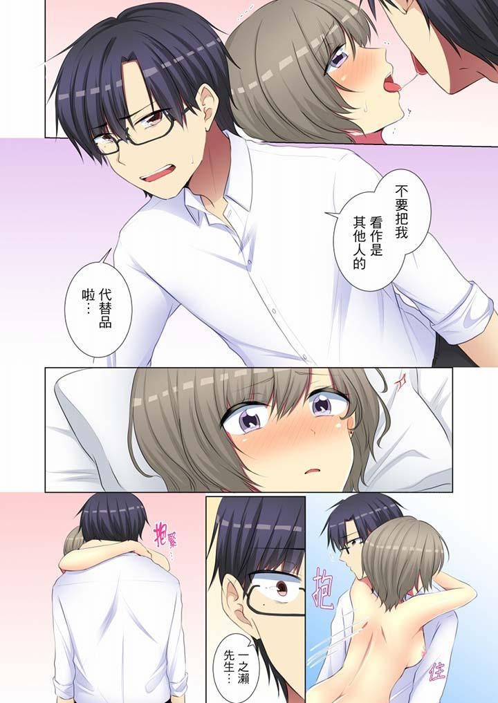 《年輕女同事她實在太過冷淡…》漫画 第53話