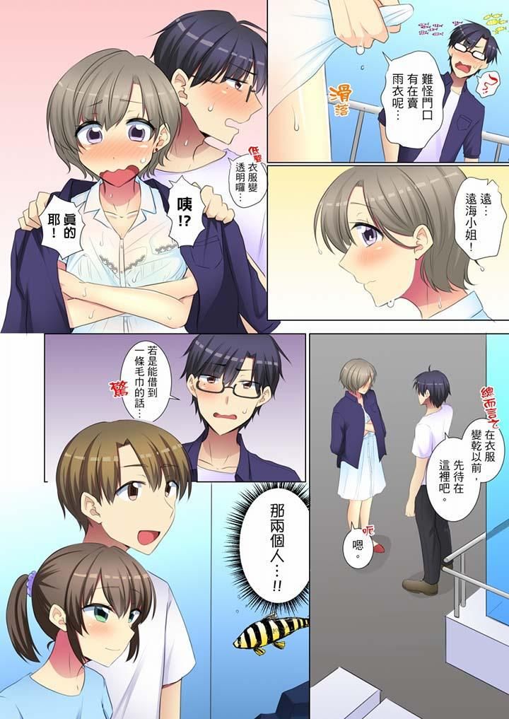 《年輕女同事她實在太過冷淡…》漫画 第54話