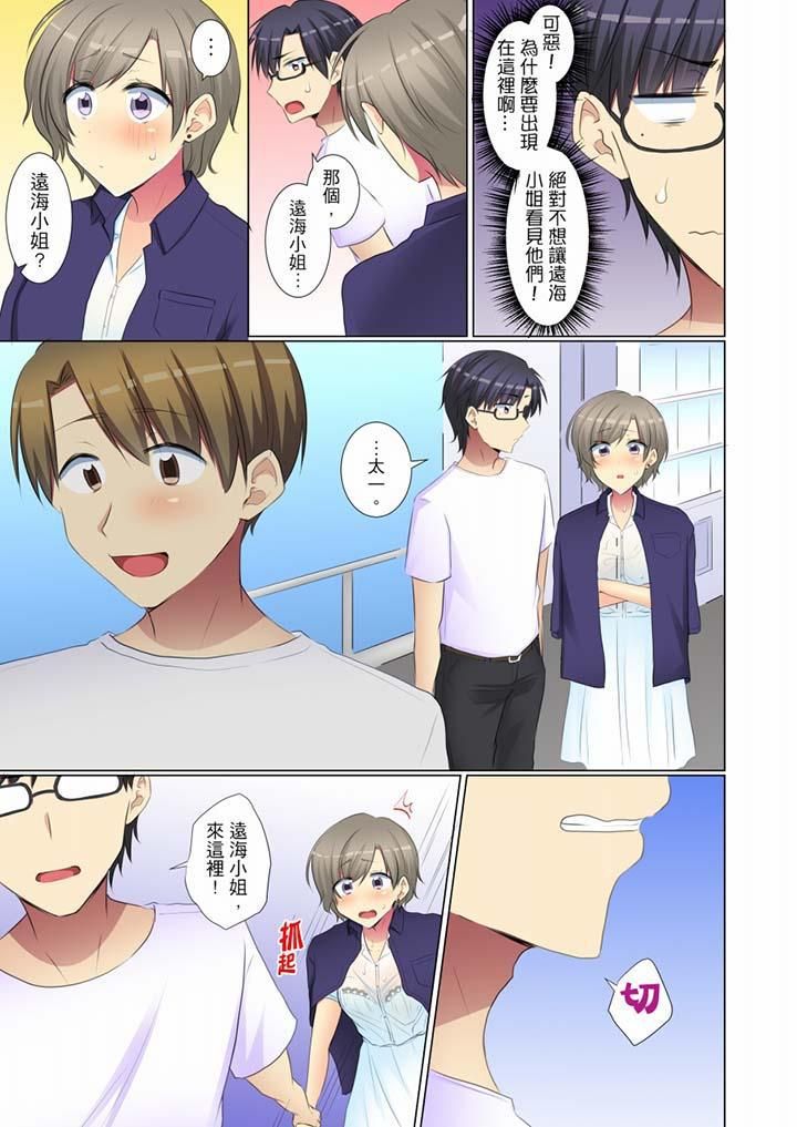 《年輕女同事她實在太過冷淡…》漫画 第54話