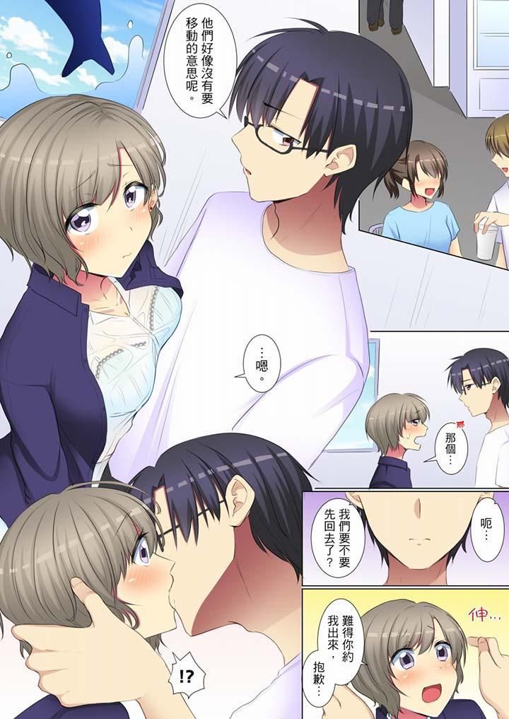 《年輕女同事她實在太過冷淡…》漫画 第54話