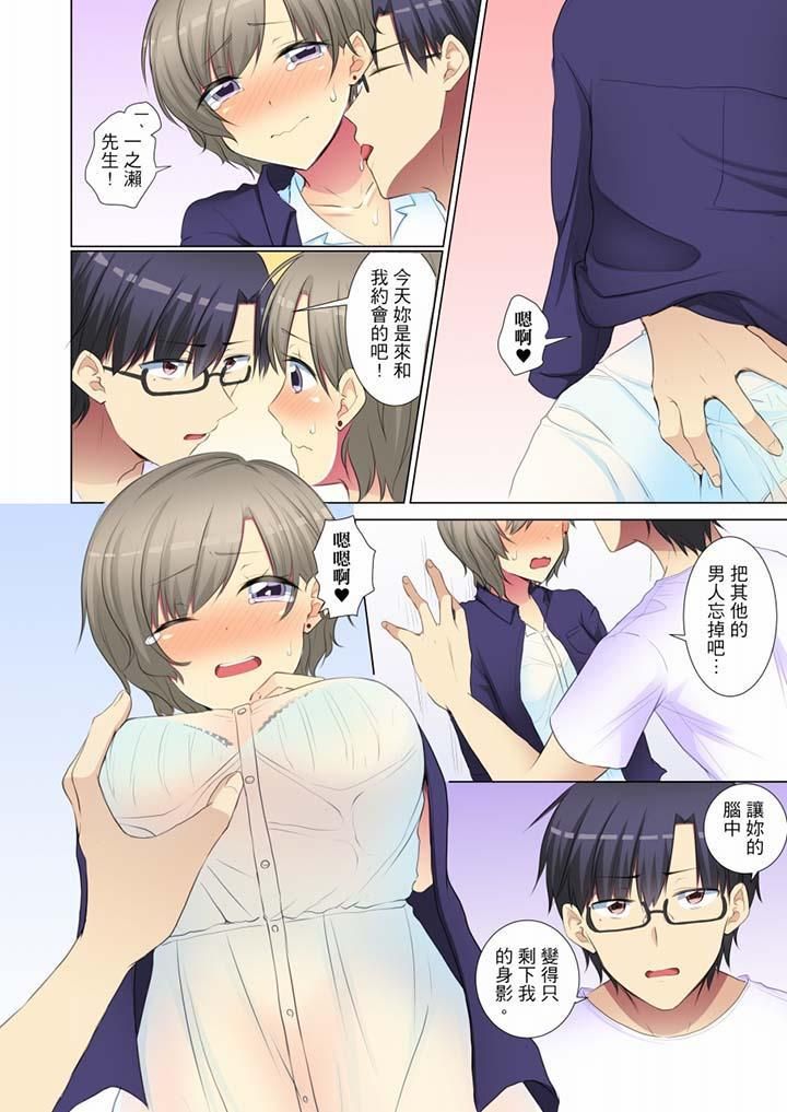 《年輕女同事她實在太過冷淡…》漫画 第54話