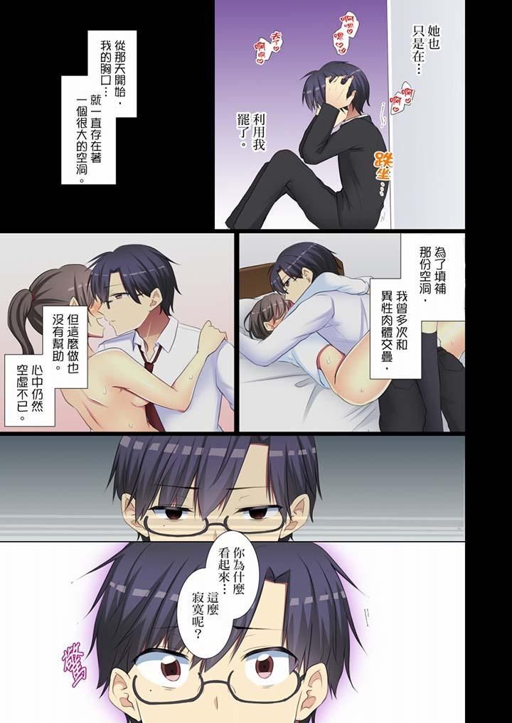 《年輕女同事她實在太過冷淡…》漫画 第56話