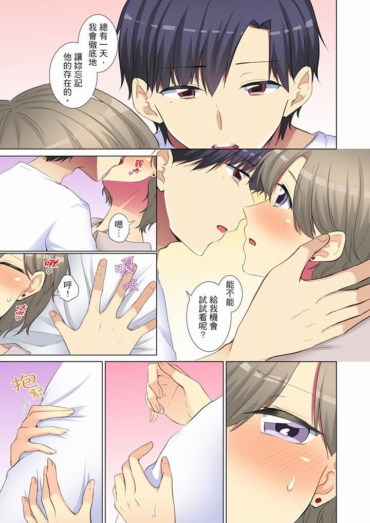 《年輕女同事她實在太過冷淡…》漫画 第57話