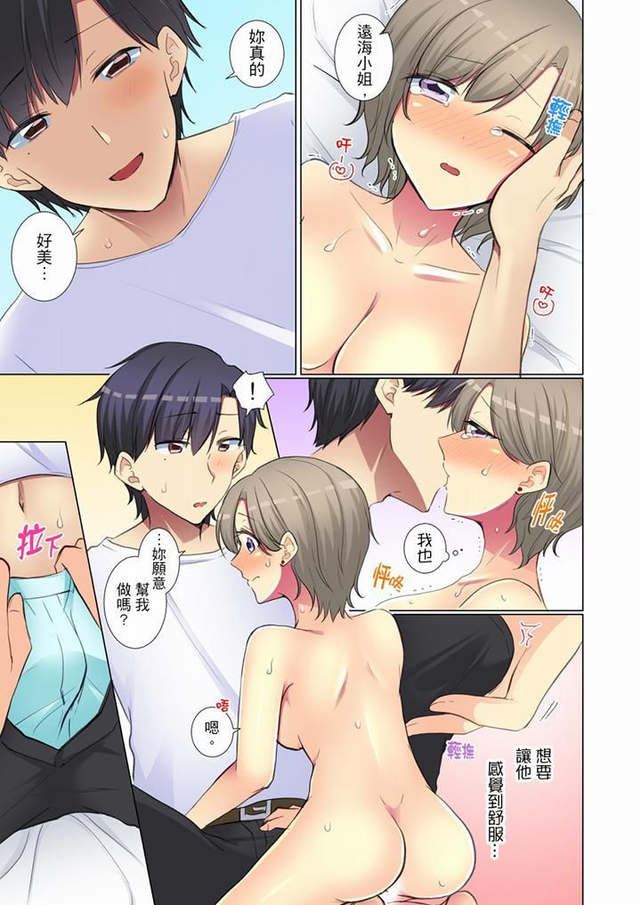《年輕女同事她實在太過冷淡…》漫画 第58話