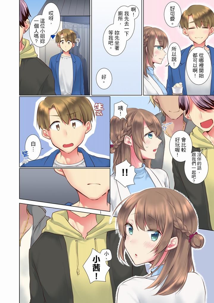 《年輕女同事她實在太過冷淡…》漫画 第59話