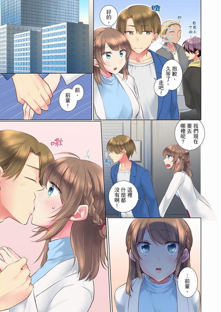 《年輕女同事她實在太過冷淡…》漫画 第59話