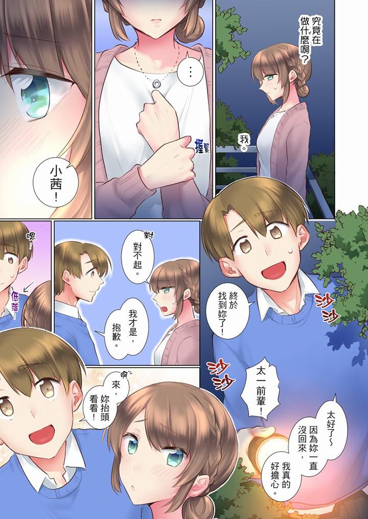 《年輕女同事她實在太過冷淡…》漫画 第61話