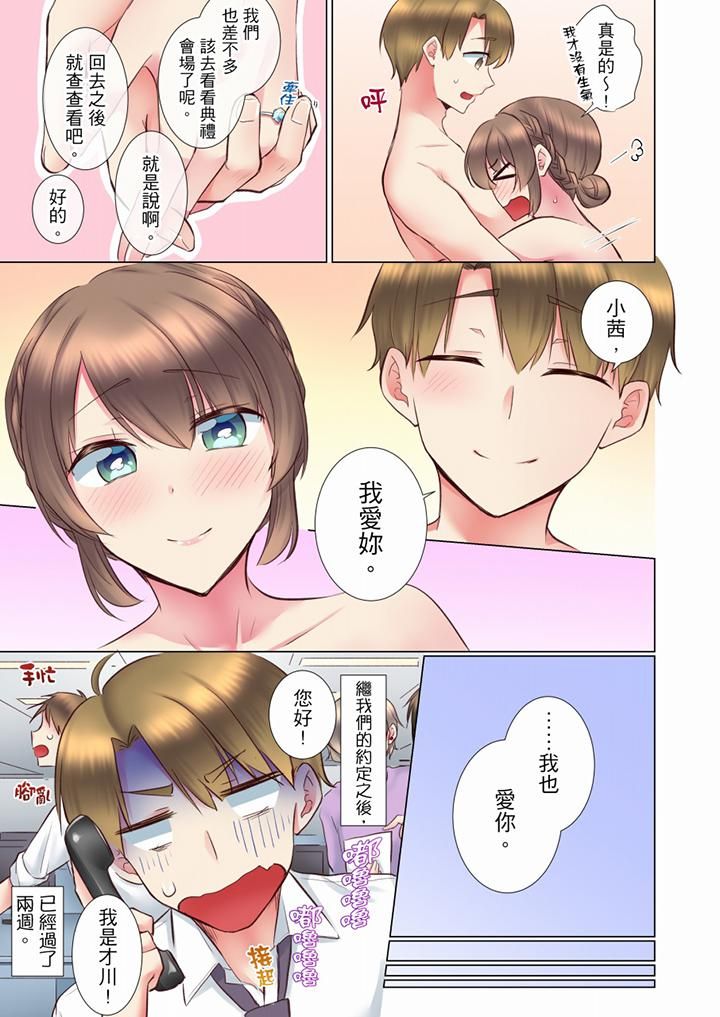 《年輕女同事她實在太過冷淡…》漫画 第62話