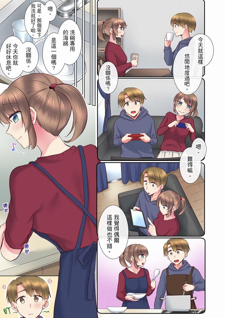 《年輕女同事她實在太過冷淡…》漫画 第63話