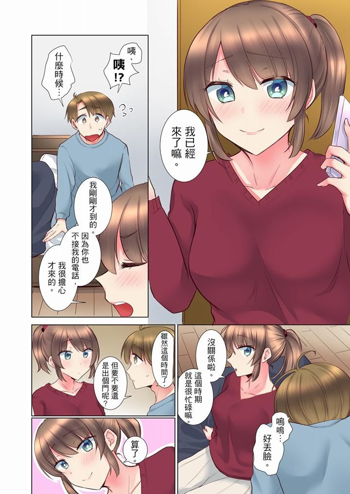 《年輕女同事她實在太過冷淡…》漫画 第63話
