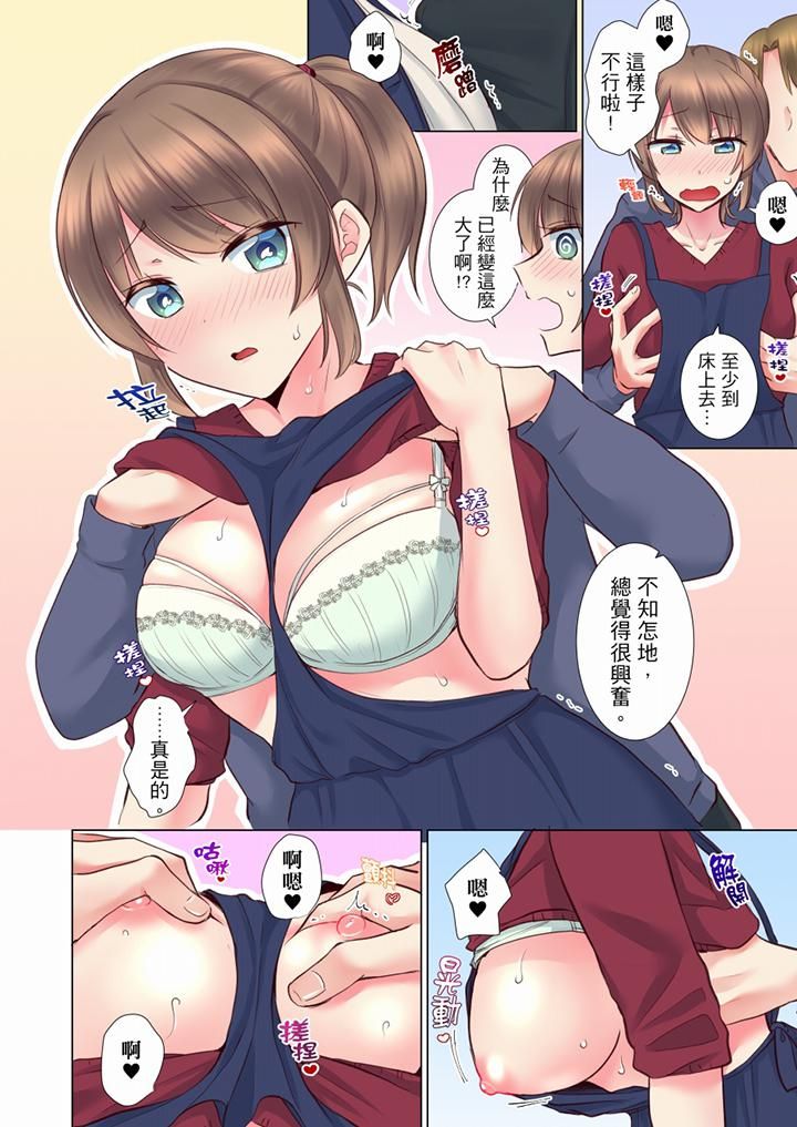 《年輕女同事她實在太過冷淡…》漫画 第63話
