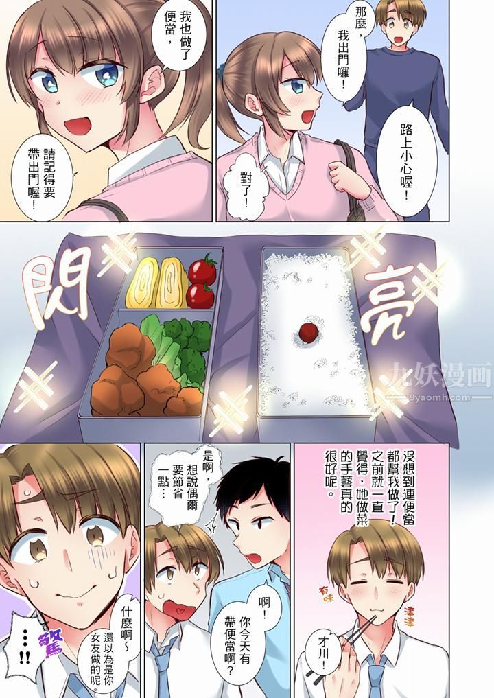 《年輕女同事她實在太過冷淡…》漫画 第64話