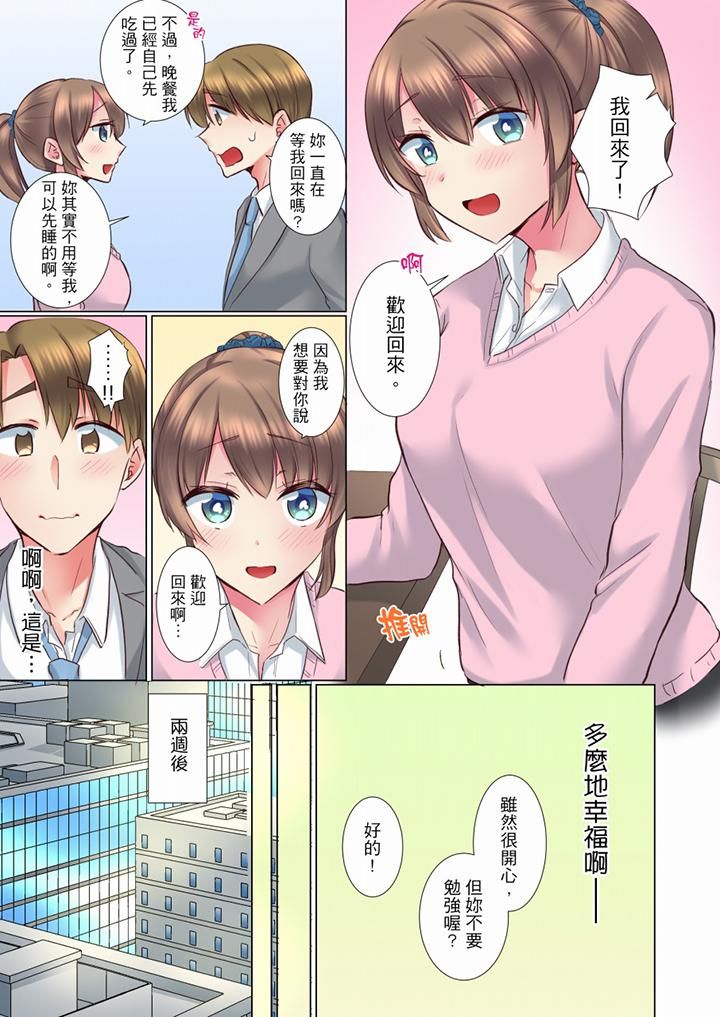 《年輕女同事她實在太過冷淡…》漫画 第64話