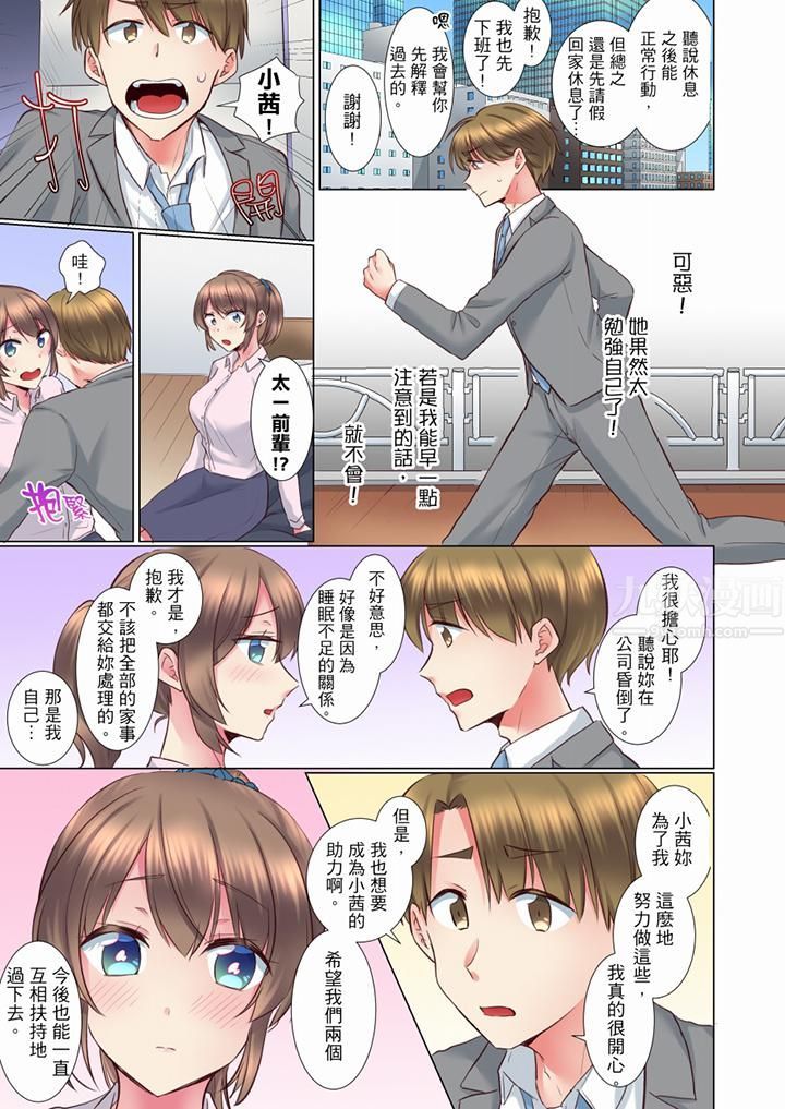 《年輕女同事她實在太過冷淡…》漫画 第64話