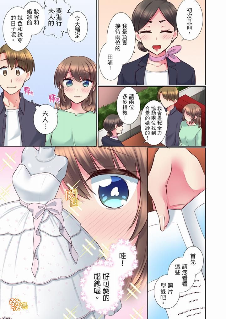 《年輕女同事她實在太過冷淡…》漫画 第65話