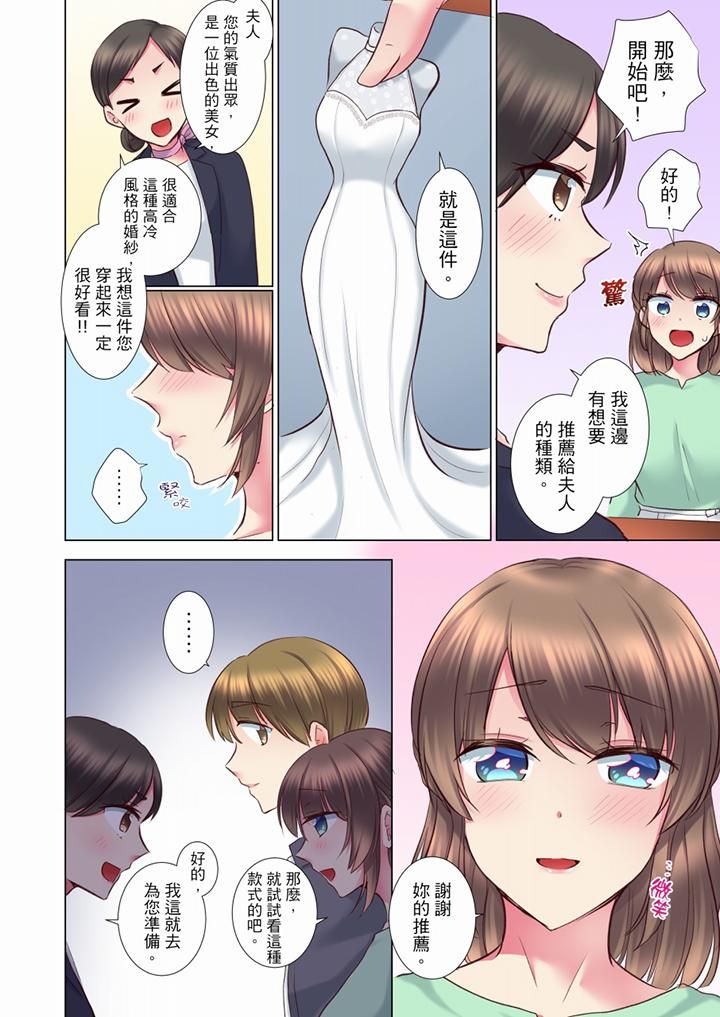 《年輕女同事她實在太過冷淡…》漫画 第65話