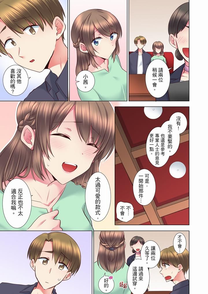 《年輕女同事她實在太過冷淡…》漫画 第65話