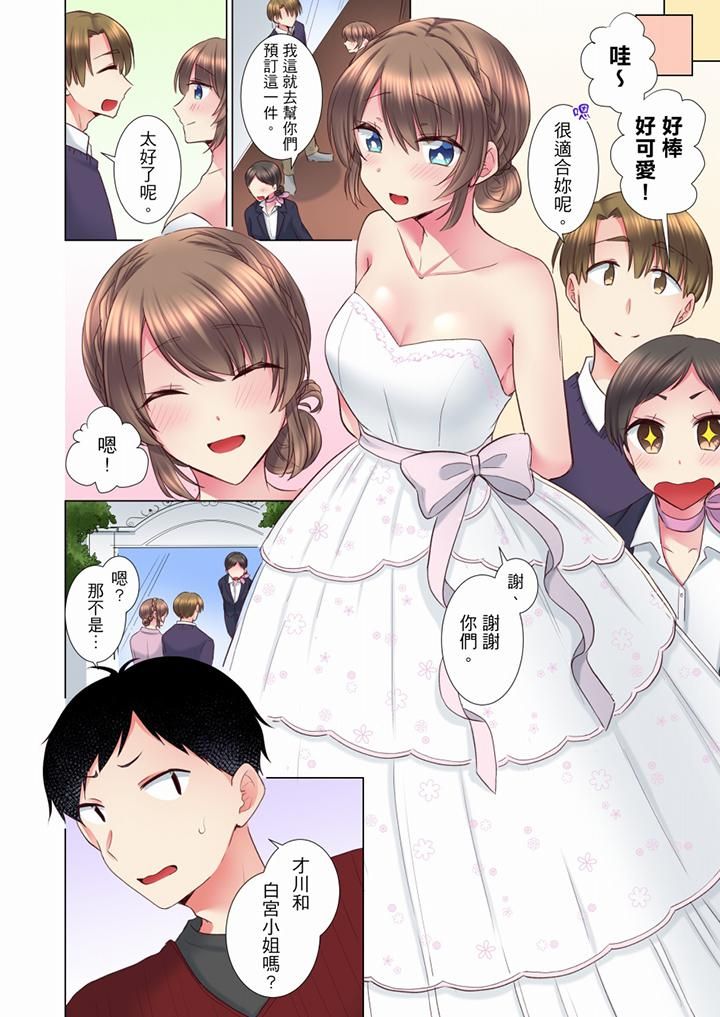 《年輕女同事她實在太過冷淡…》漫画 第66話