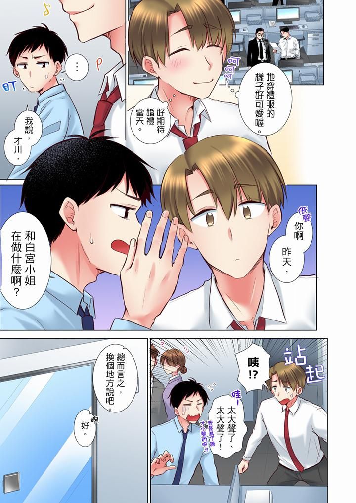 《年輕女同事她實在太過冷淡…》漫画 第67話
