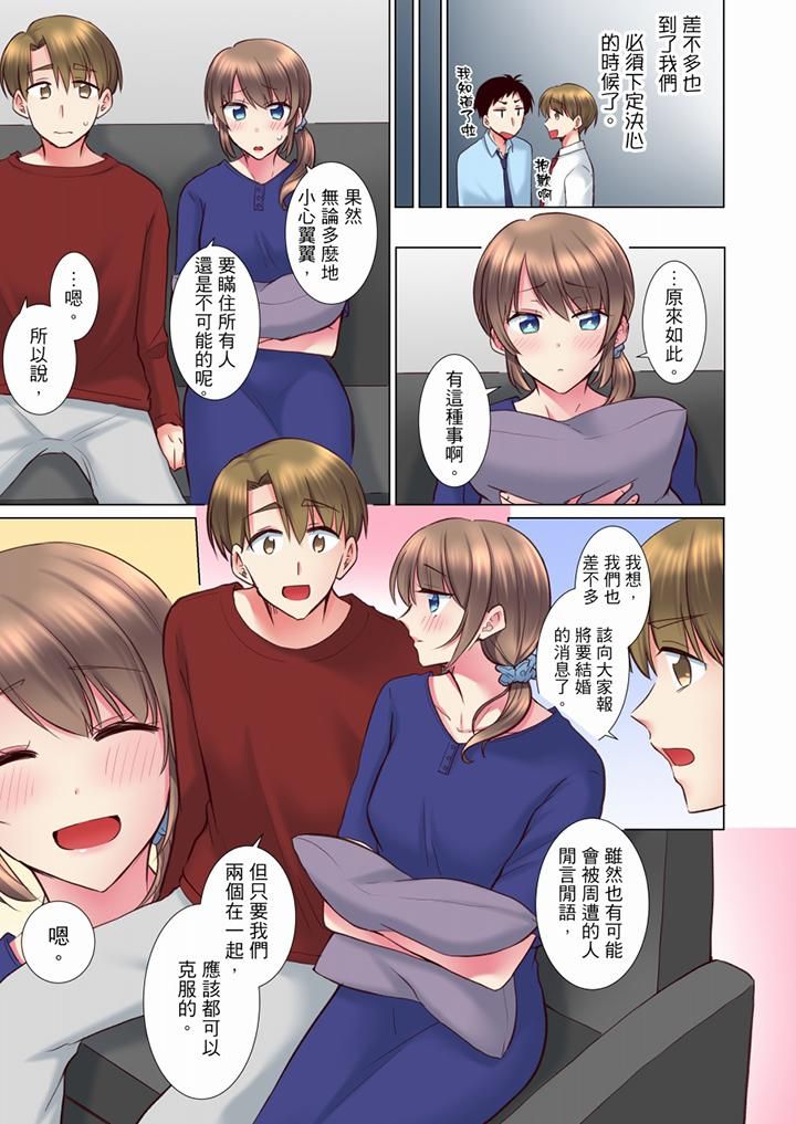 《年輕女同事她實在太過冷淡…》漫画 第67話