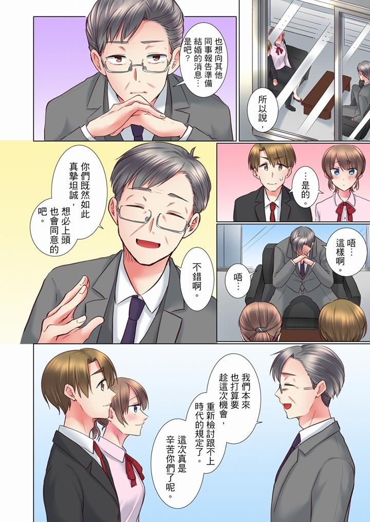 《年輕女同事她實在太過冷淡…》漫画 第67話