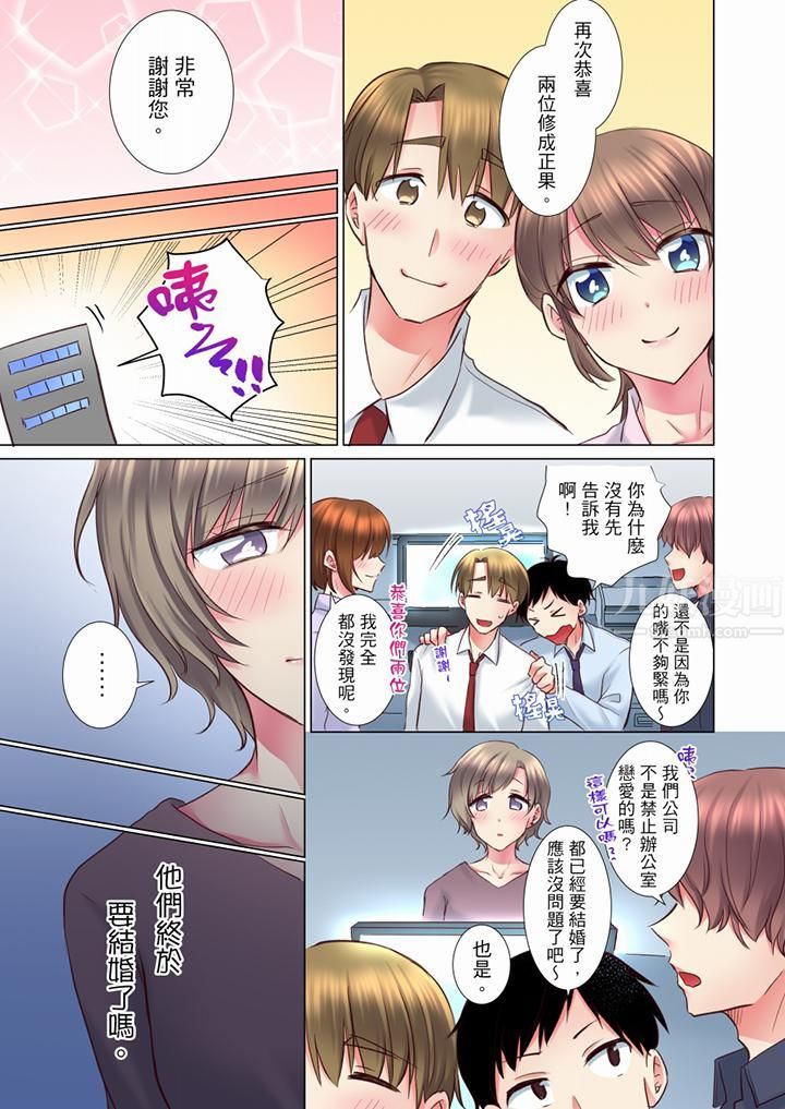 《年輕女同事她實在太過冷淡…》漫画 第67話
