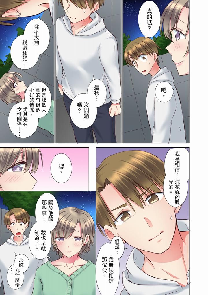 《年輕女同事她實在太過冷淡…》漫画 第69話