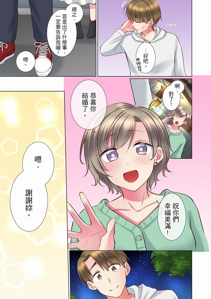 《年輕女同事她實在太過冷淡…》漫画 第69話