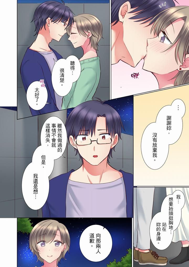 《年輕女同事她實在太過冷淡…》漫画 第69話
