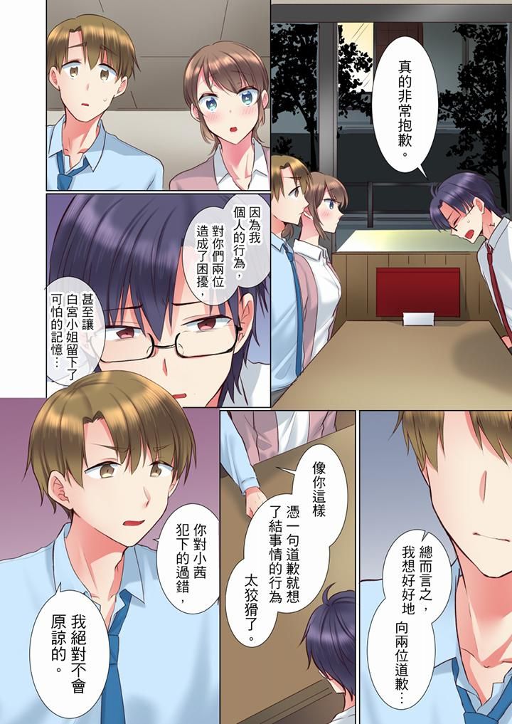 《年輕女同事她實在太過冷淡…》漫画 第69話