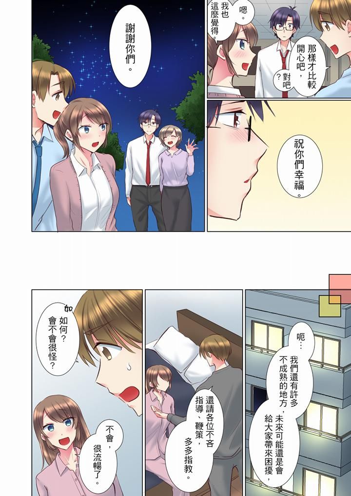 《年輕女同事她實在太過冷淡…》漫画 第69話