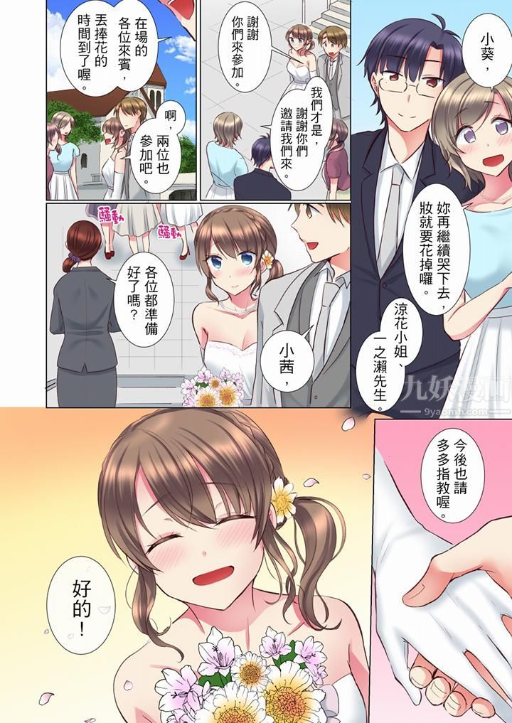 《年輕女同事她實在太過冷淡…》漫画 第70話