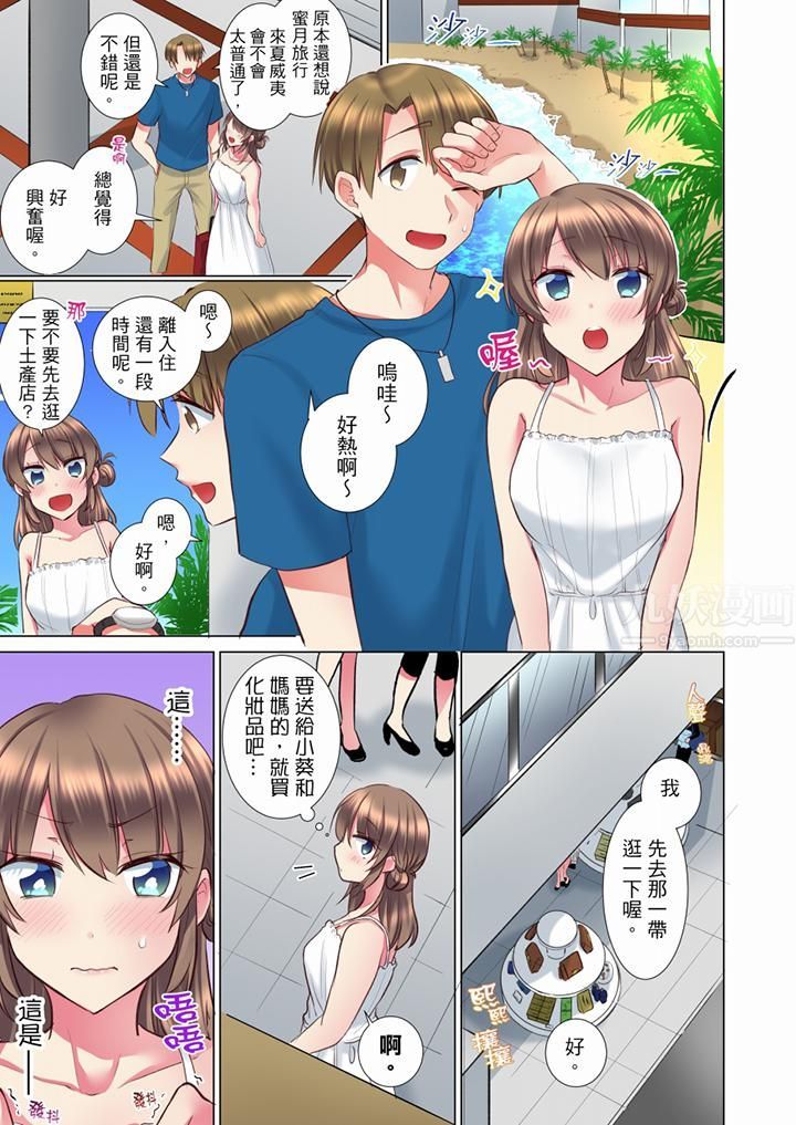 《年輕女同事她實在太過冷淡…》漫画 第71話
