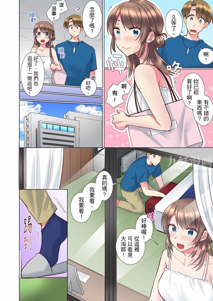 《年輕女同事她實在太過冷淡…》漫画 第71話