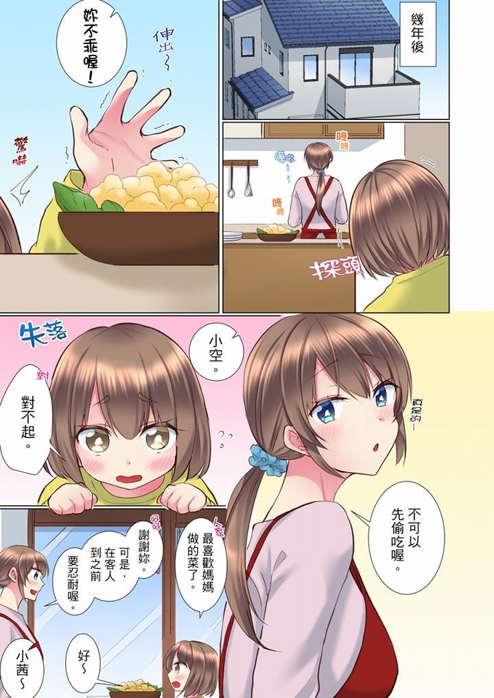 《年輕女同事她實在太過冷淡…》漫画 第72話-最終話