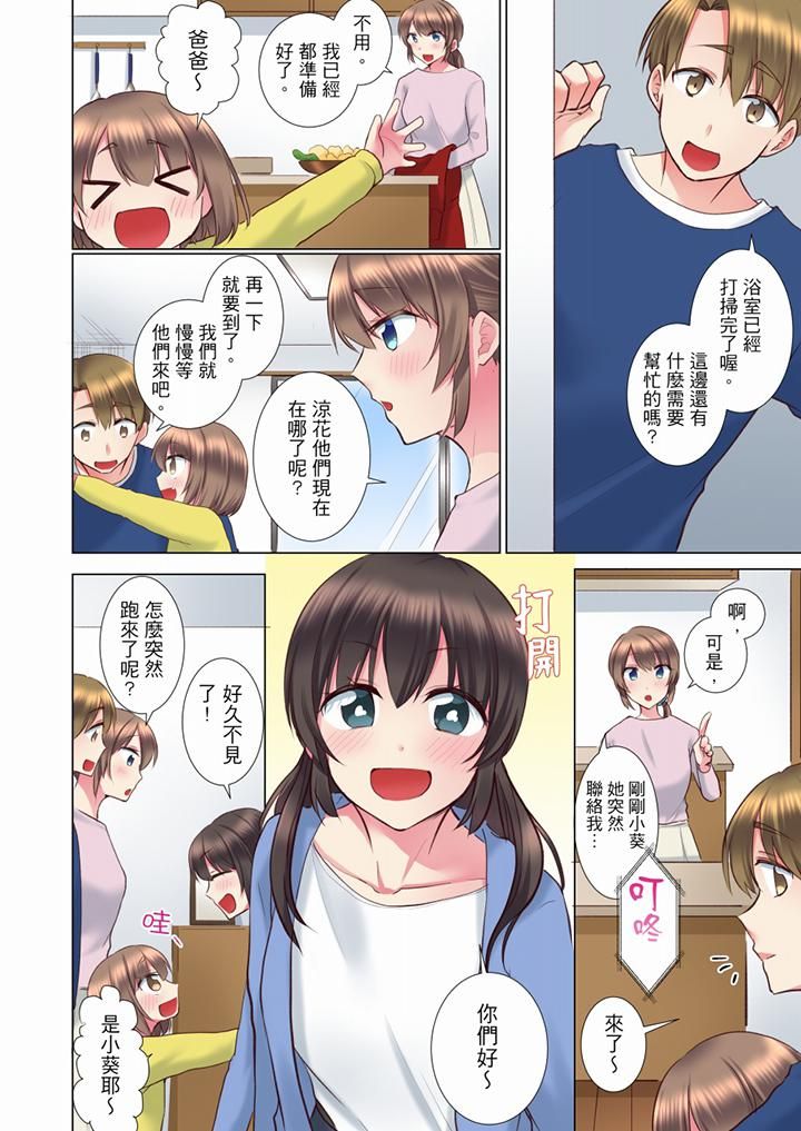 《年輕女同事她實在太過冷淡…》漫画 第72話-最終話