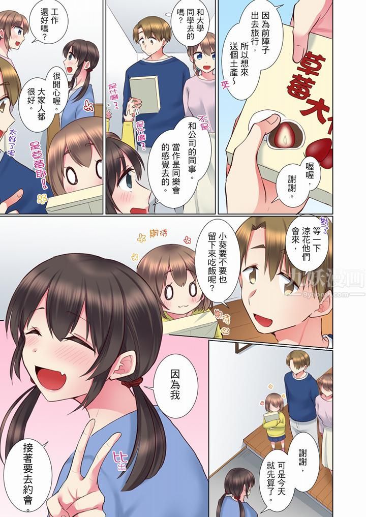 《年輕女同事她實在太過冷淡…》漫画 第72話-最終話