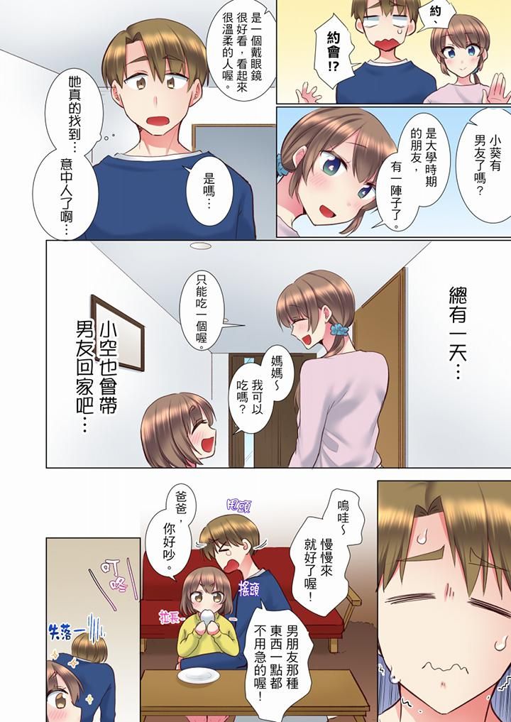 《年輕女同事她實在太過冷淡…》漫画 第72話-最終話