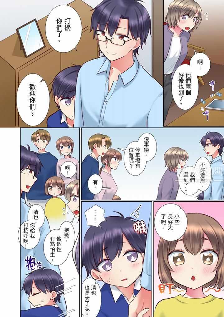 《年輕女同事她實在太過冷淡…》漫画 第72話-最終話