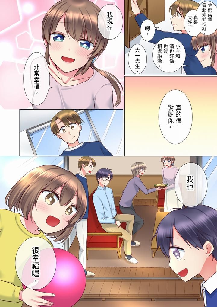 《年輕女同事她實在太過冷淡…》漫画 第72話-最終話