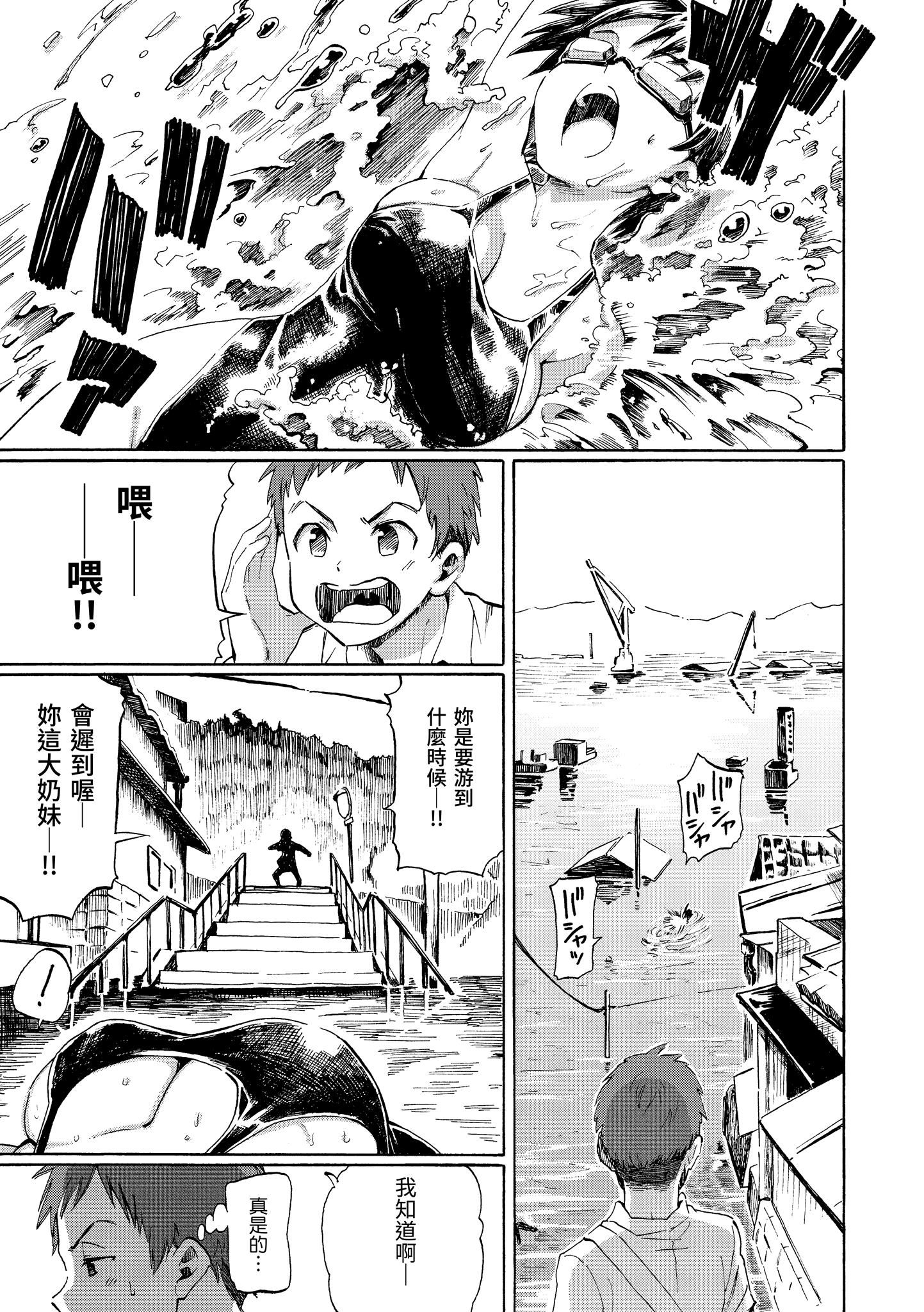 《你的歌声[無修正]》漫画 ユアソング[無修正]