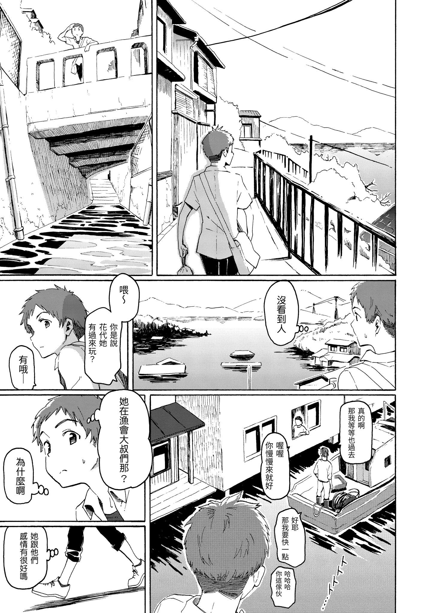 《你的歌声[無修正]》漫画 ユアソング[無修正]