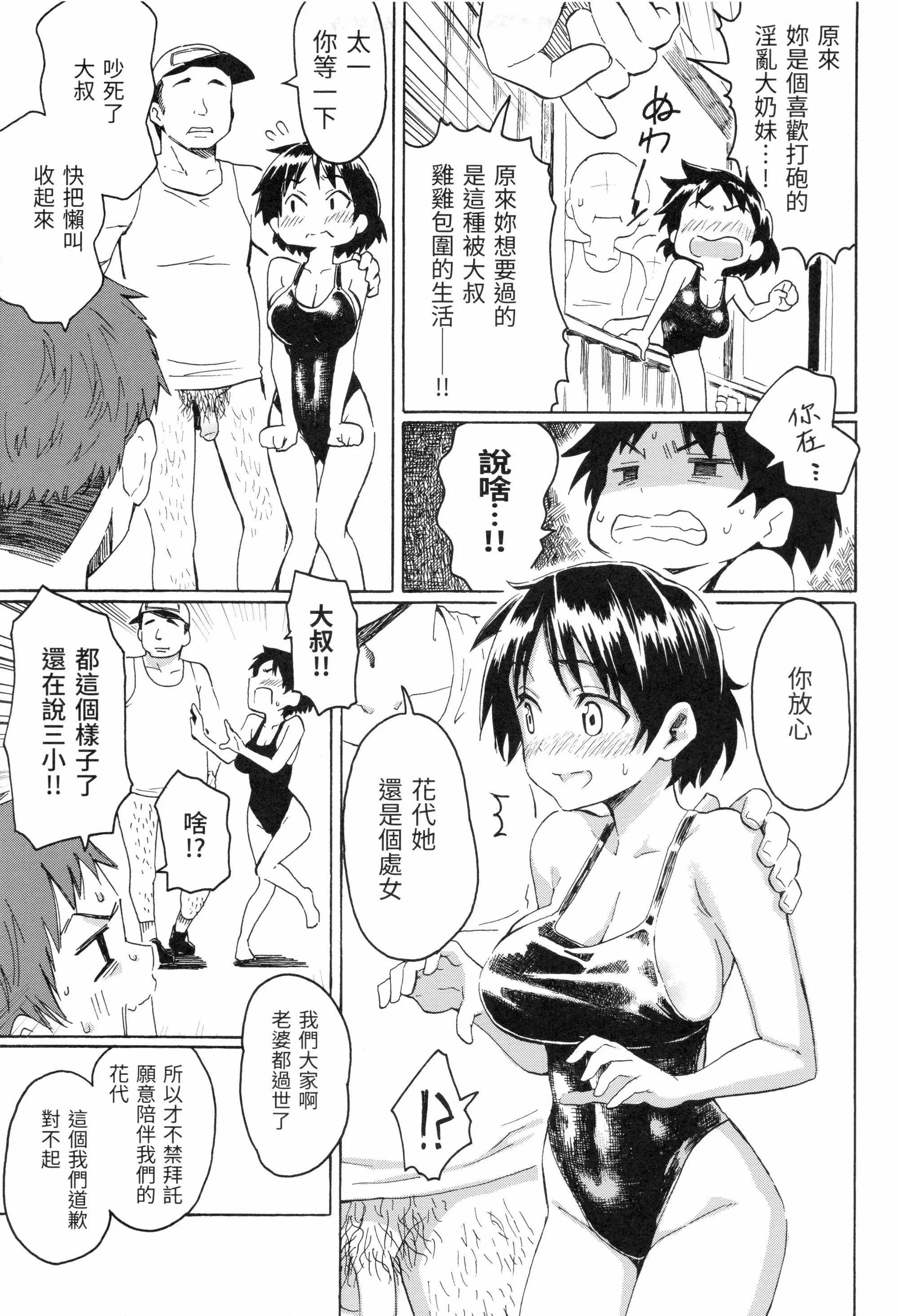 《你的歌声[無修正]》漫画 ユアソング[無修正]