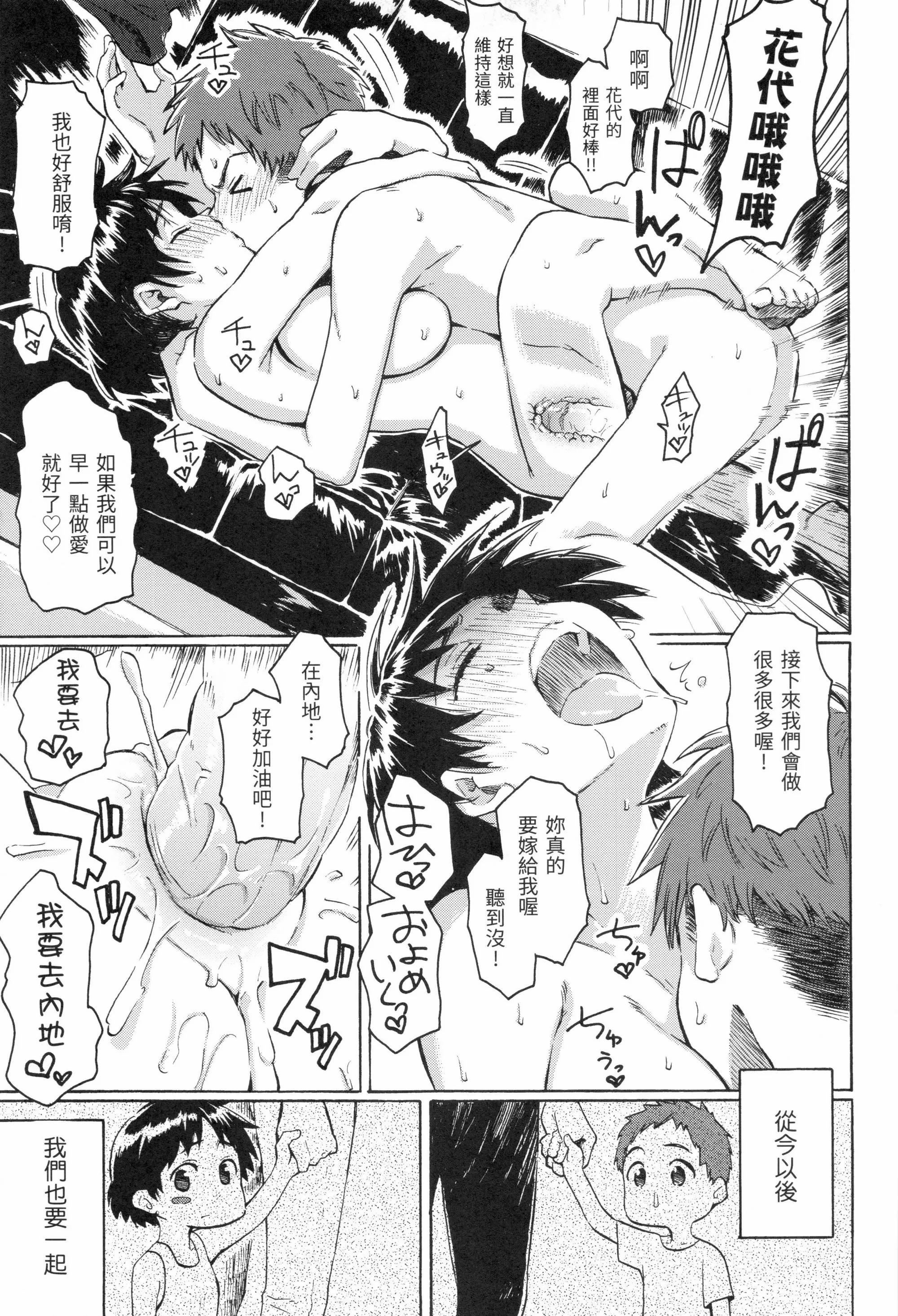 《你的歌声[無修正]》漫画 ユアソング[無修正]