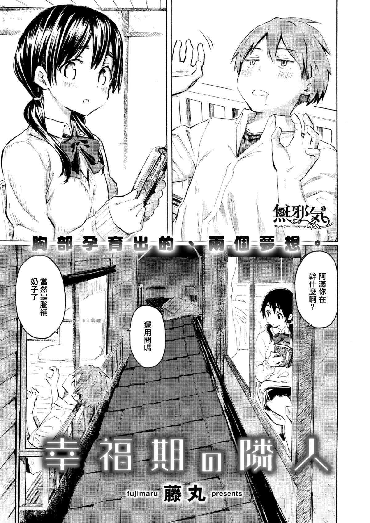 《你的歌声[無修正]》漫画 ユアソング[無修正]