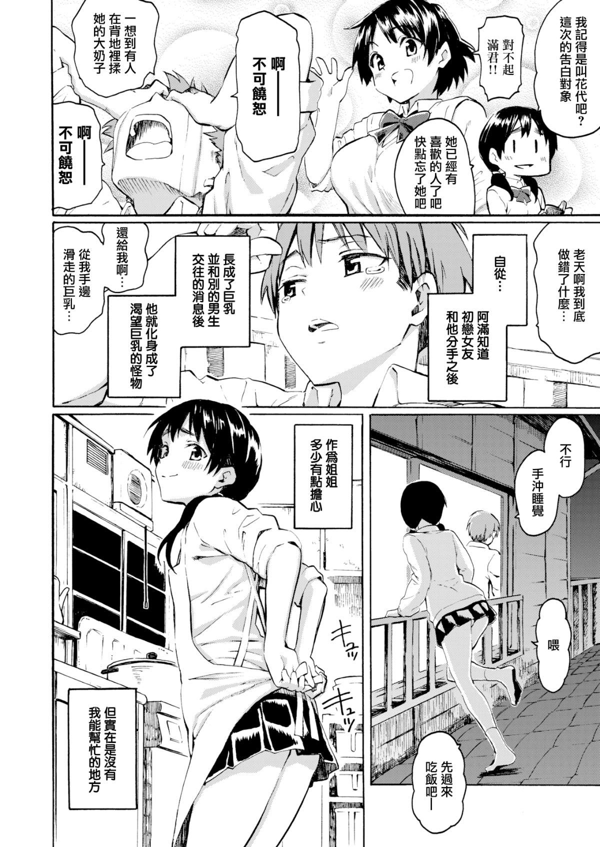 《你的歌声[無修正]》漫画 ユアソング[無修正]