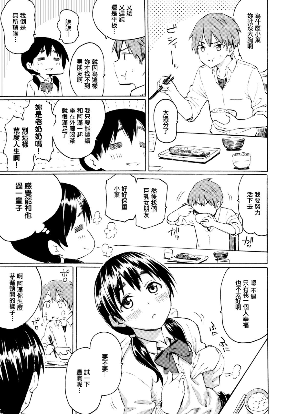 《你的歌声[無修正]》漫画 ユアソング[無修正]