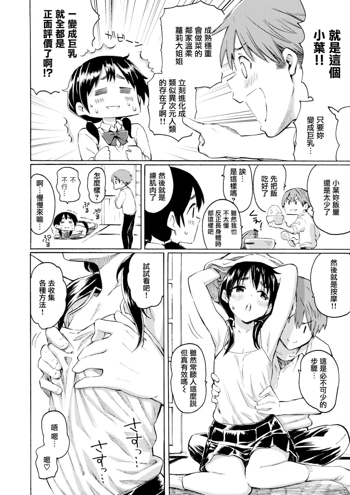 《你的歌声[無修正]》漫画 ユアソング[無修正]